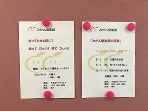 福祉用具の講座その5