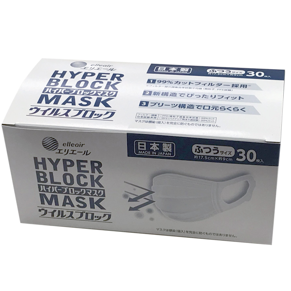 大王製紙ハイパーブロックマスク(日本製)30枚入