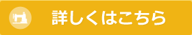 お洋服の出張販売
