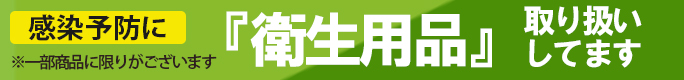 日本製マスクあります