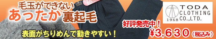 ”デニム調のカジュアルズボン”/